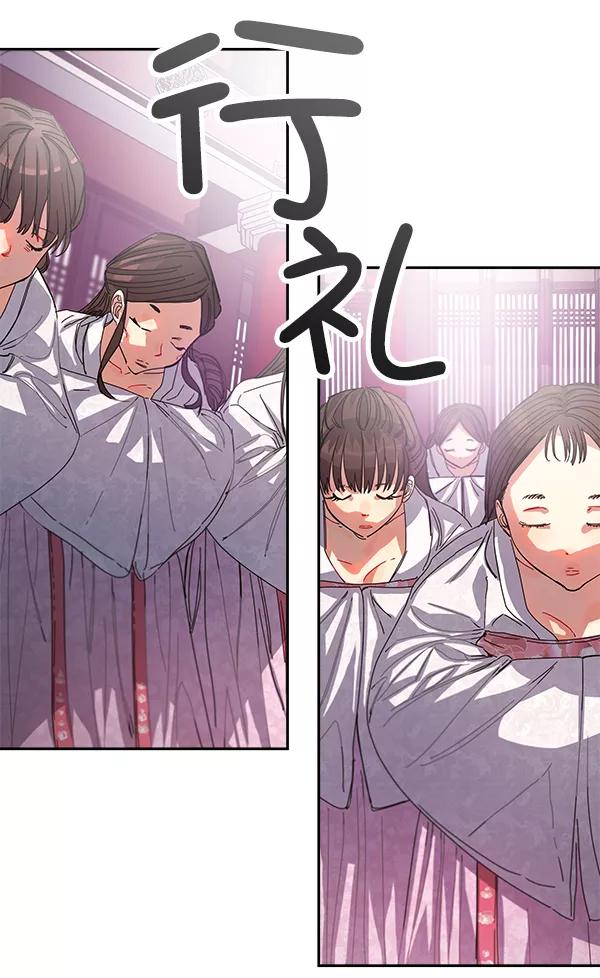 《朕的皇妃是客服》第2话 第32页