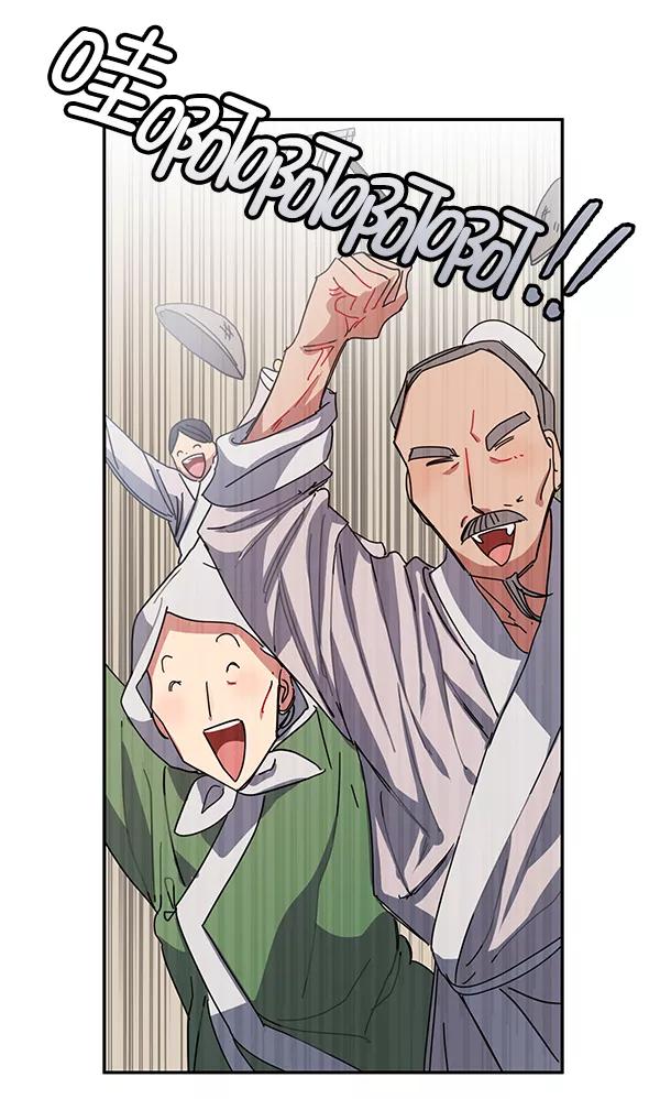 《朕的皇妃是客服》第2话 第81页
