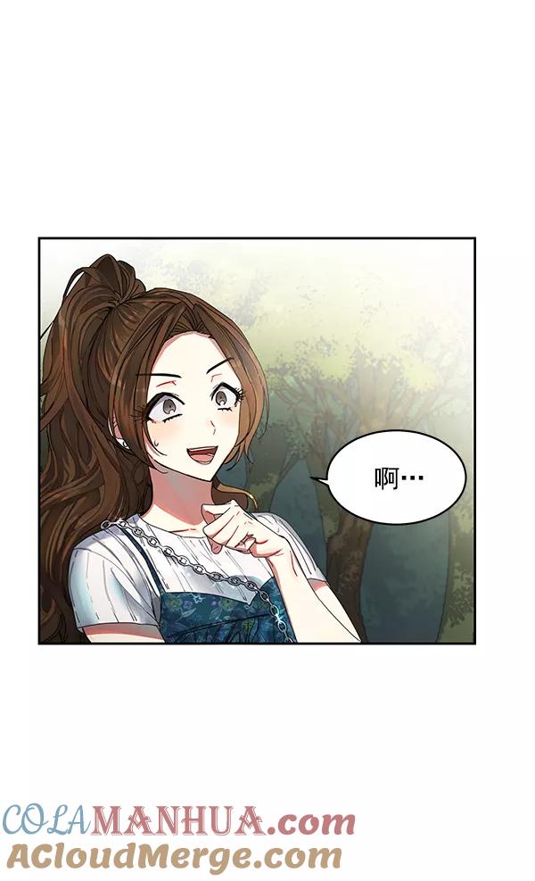《朕的皇妃是客服》第2话 第4页