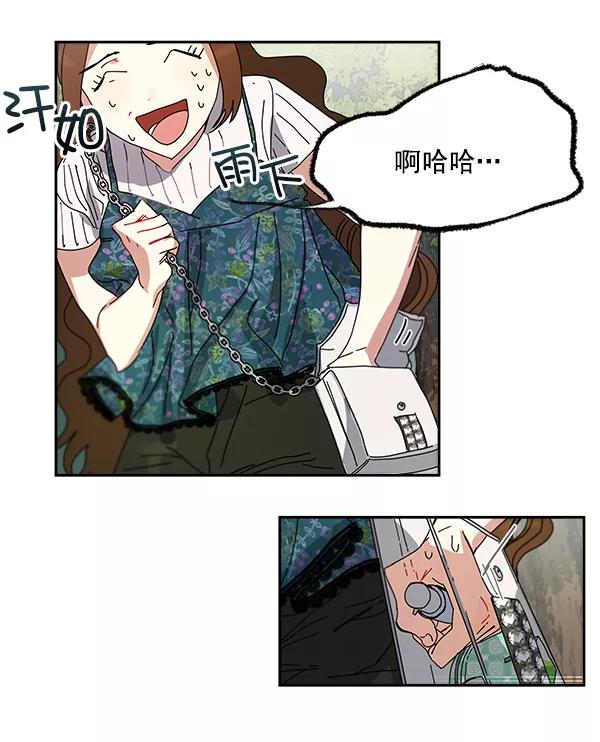 《朕的皇妃是客服》第2话 第68页