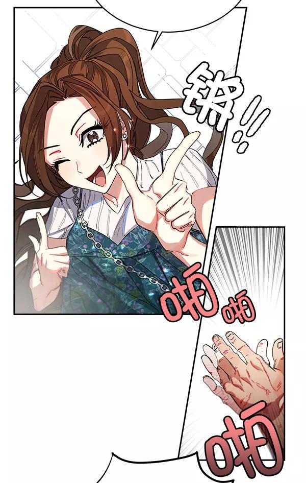 《朕的皇妃是客服》第2话 第39页