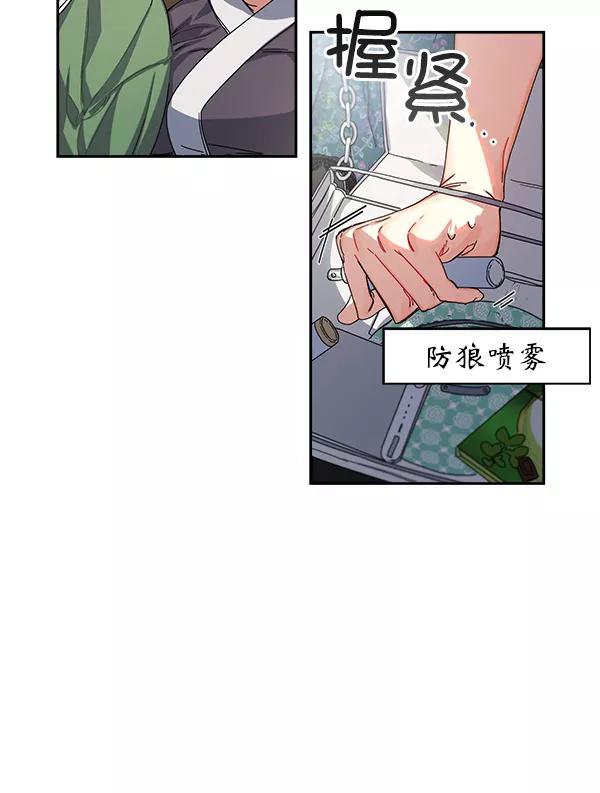 《朕的皇妃是客服》第2话 第11页