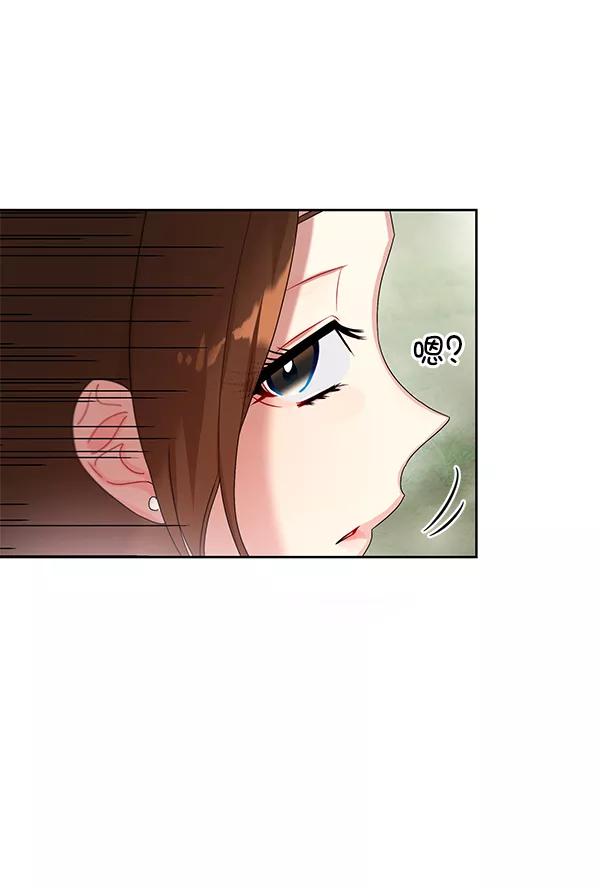 《朕的皇妃是客服》第20话 第99页
