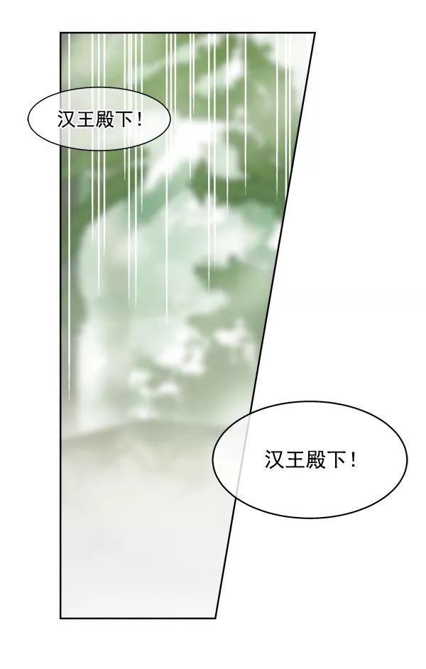 《朕的皇妃是客服》第20话 第42页