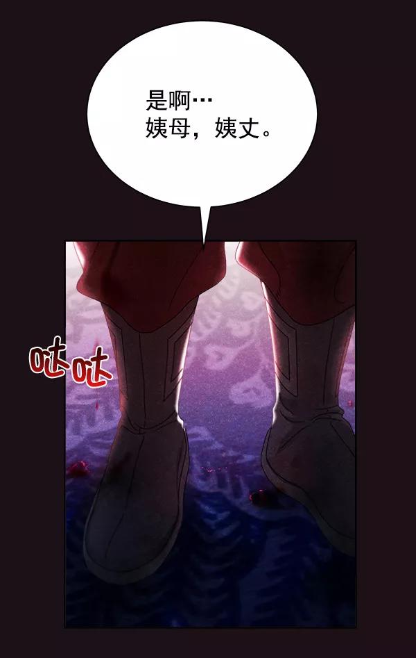 《朕的皇妃是客服》第20话 第36页