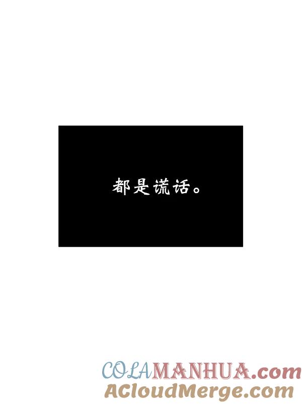 《朕的皇妃是客服》第20话 第9页