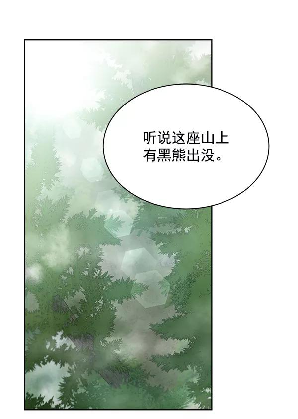 《朕的皇妃是客服》第20话 第52页