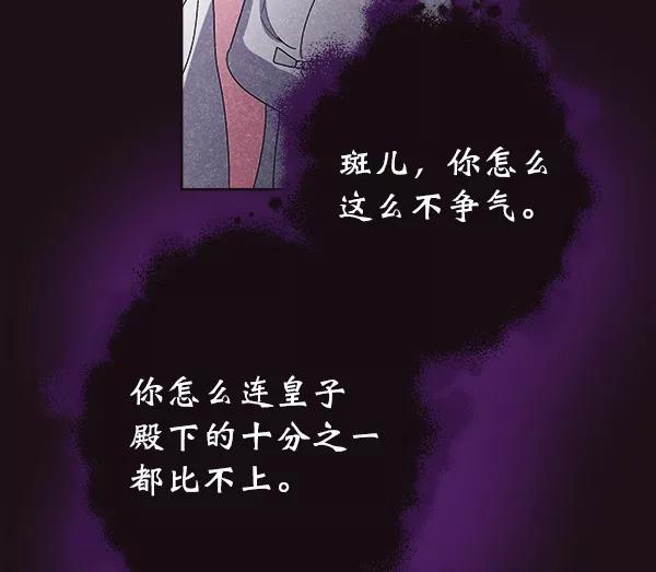 《朕的皇妃是客服》第20话 第32页