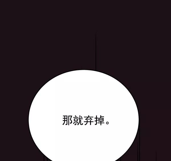 《朕的皇妃是客服》第20话 第39页