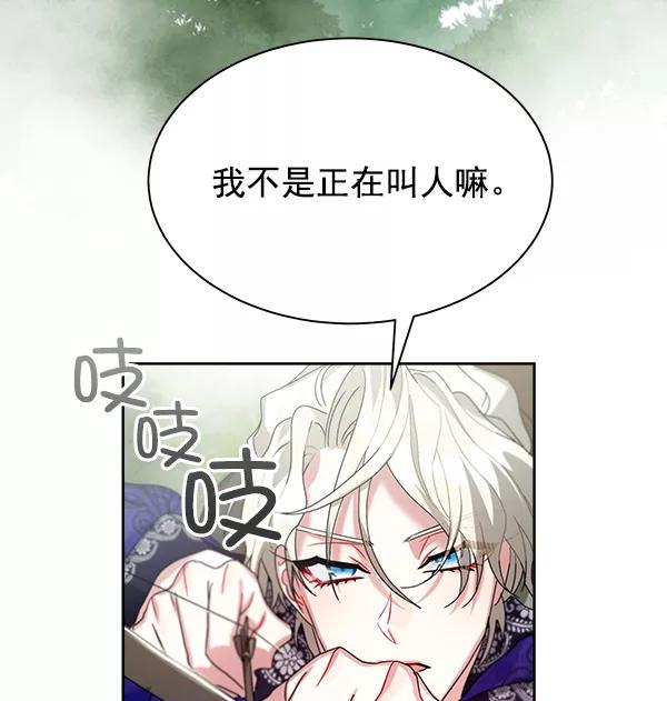 《朕的皇妃是客服》第21话 第86页