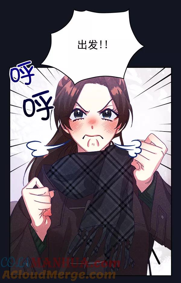 《朕的皇妃是客服》第21话 第41页