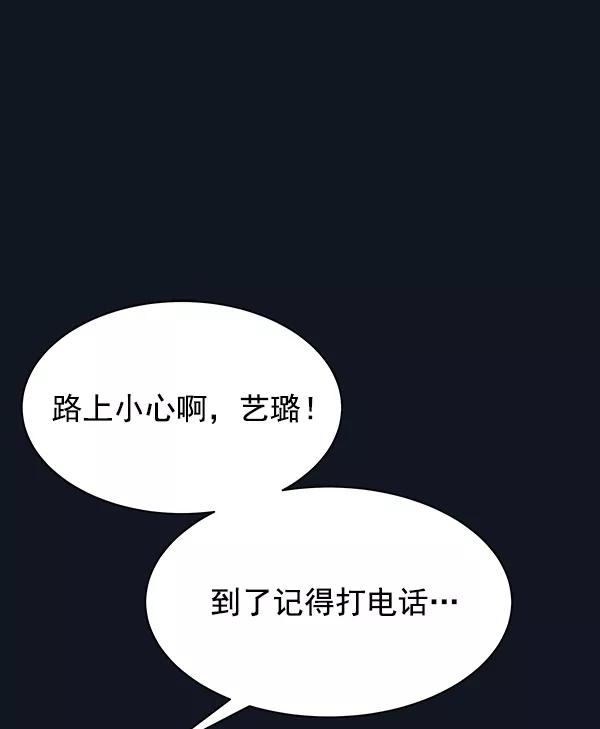 《朕的皇妃是客服》第21话 第34页