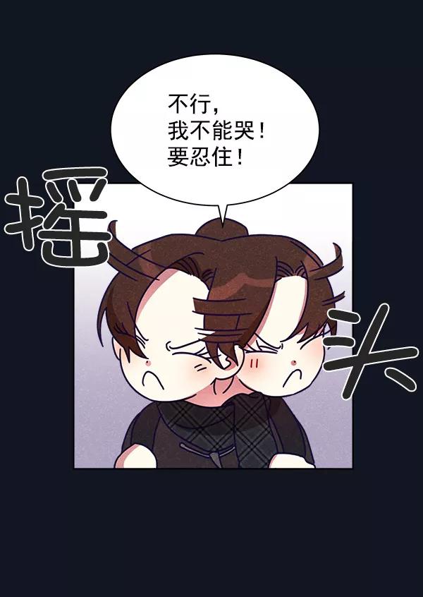 《朕的皇妃是客服》第21话 第40页