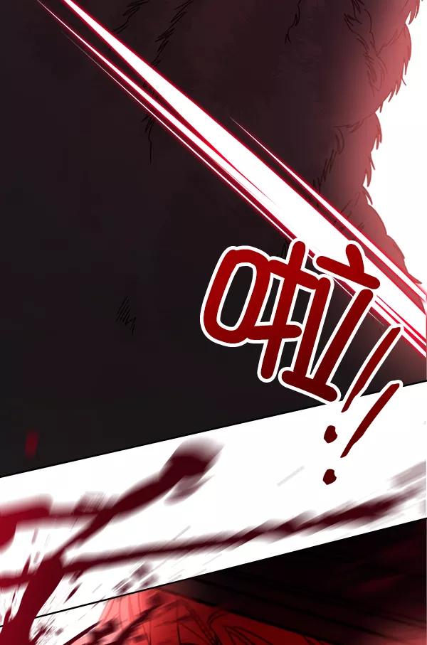 《朕的皇妃是客服》第21话 第110页