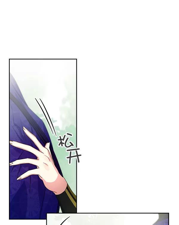 《朕的皇妃是客服》第21话 第119页