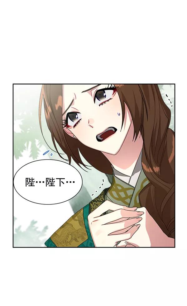《朕的皇妃是客服》第21话 第68页
