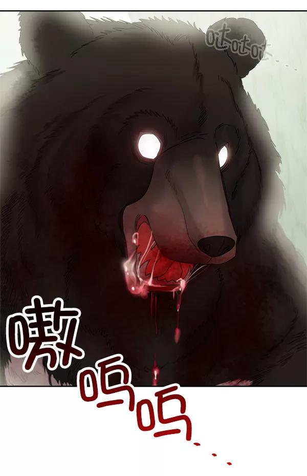 《朕的皇妃是客服》第21话 第10页