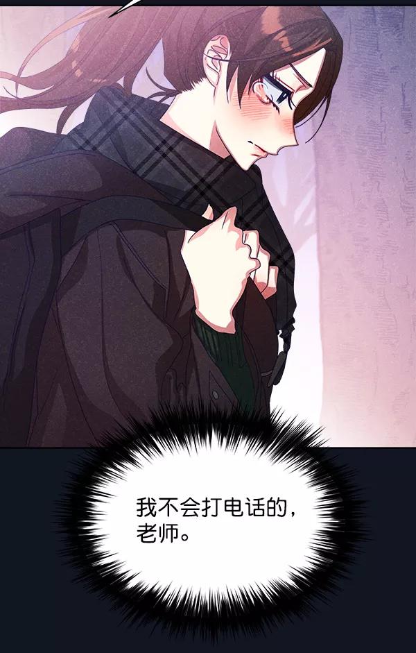 《朕的皇妃是客服》第21话 第35页