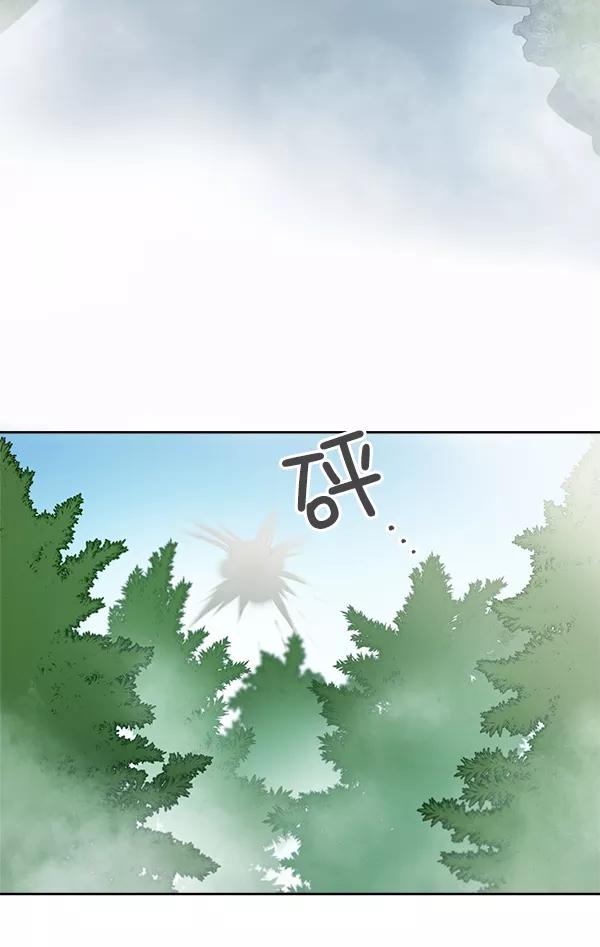 《朕的皇妃是客服》第21话 第95页