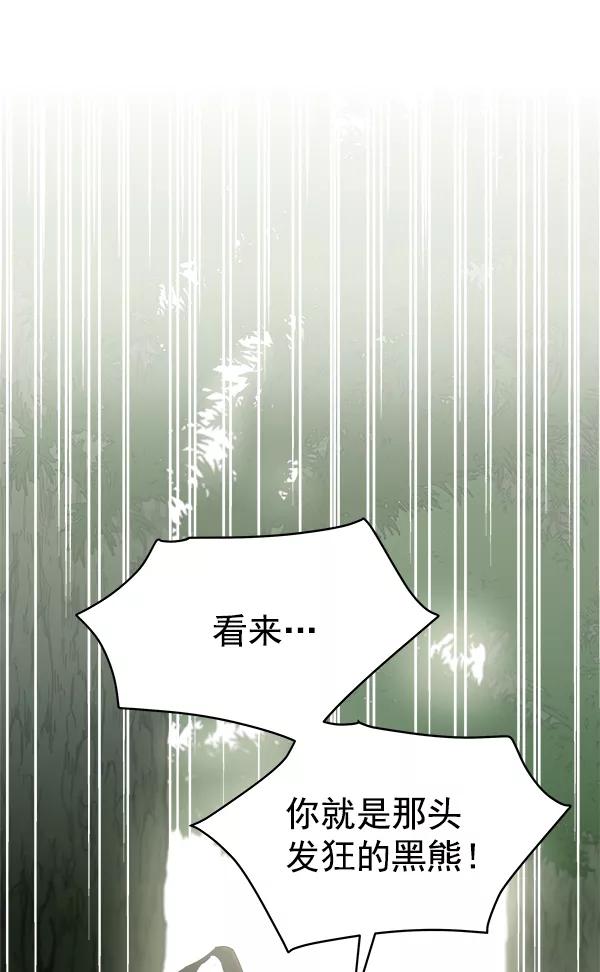 《朕的皇妃是客服》第21话 第63页