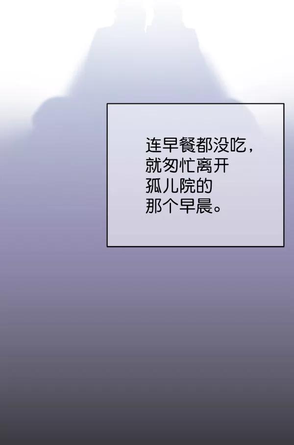 《朕的皇妃是客服》第21话 第22页
