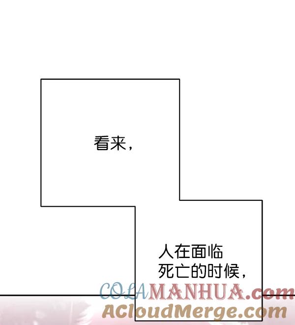 《朕的皇妃是客服》第21话 第13页