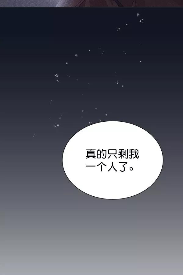 《朕的皇妃是客服》第21话 第48页