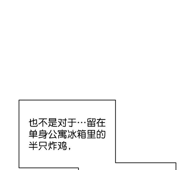 《朕的皇妃是客服》第21话 第18页