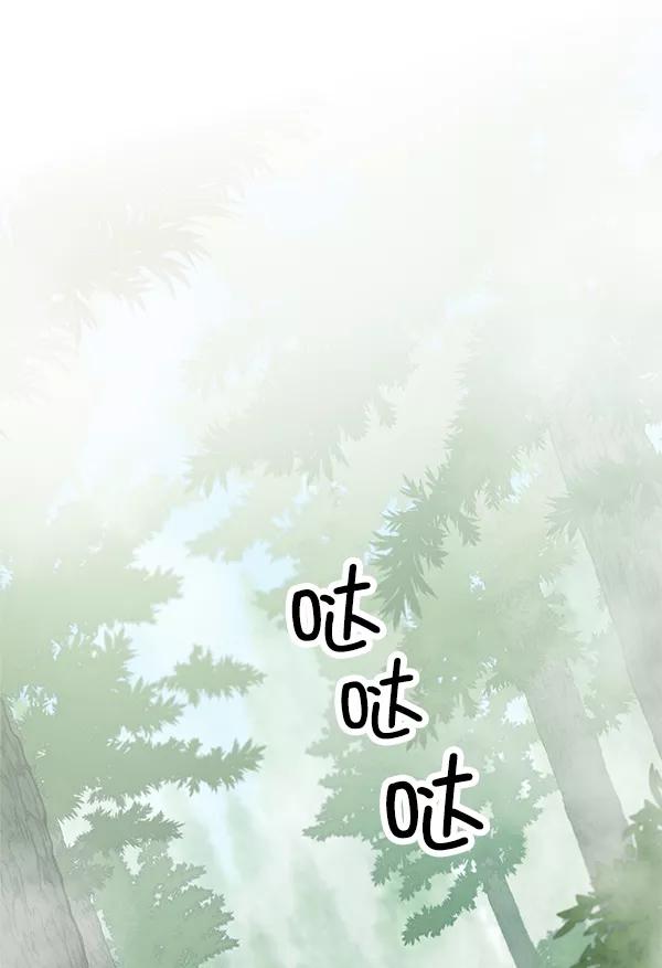 《朕的皇妃是客服》第21话 第83页