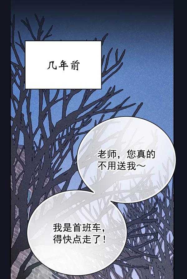 《朕的皇妃是客服》第21话 第26页
