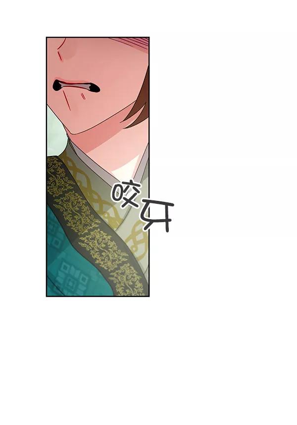 《朕的皇妃是客服》第21话 第6页