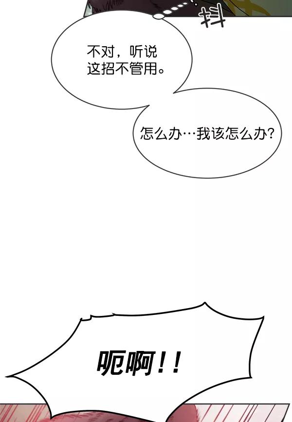 《朕的皇妃是客服》第21话 第52页