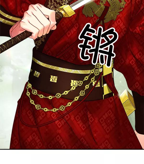 《朕的皇妃是客服》第21话 第67页