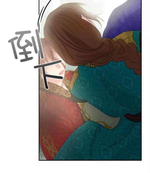 《朕的皇妃是客服》第21话 第120页