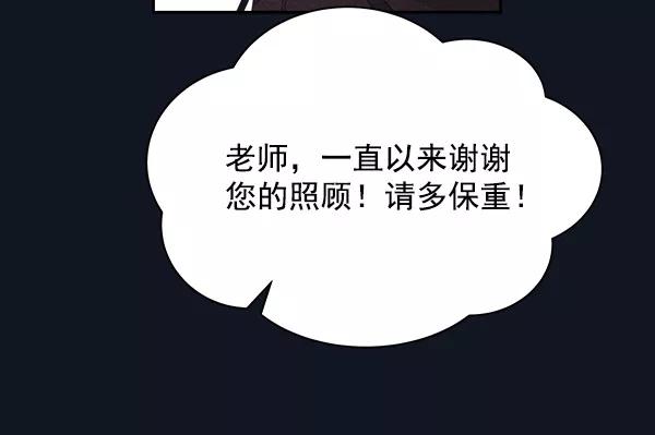 《朕的皇妃是客服》第21话 第31页