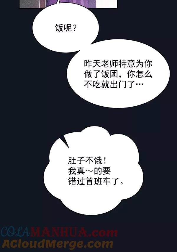《朕的皇妃是客服》第21话 第29页