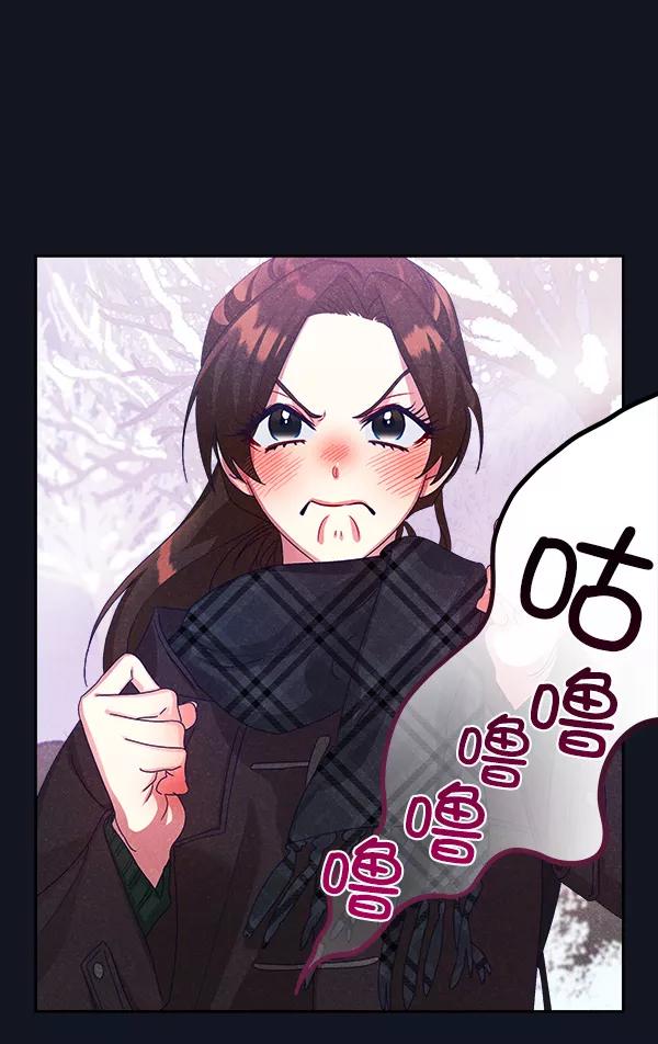 《朕的皇妃是客服》第21话 第42页