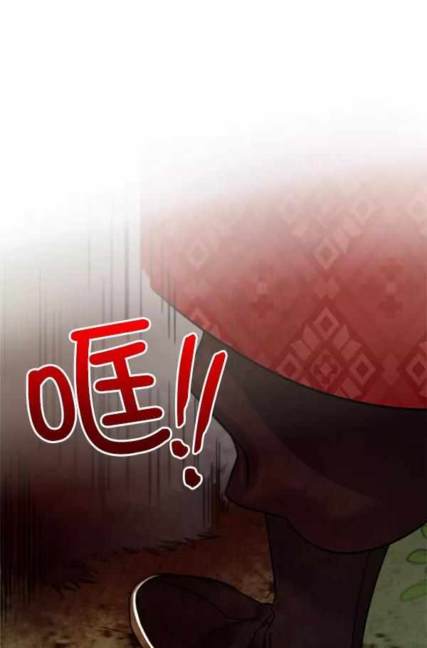 《朕的皇妃是客服》第21话 第112页
