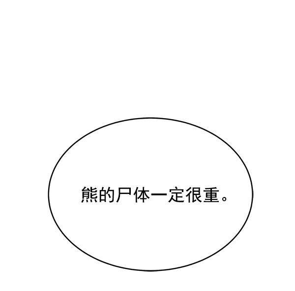 《朕的皇妃是客服》第21话 第91页