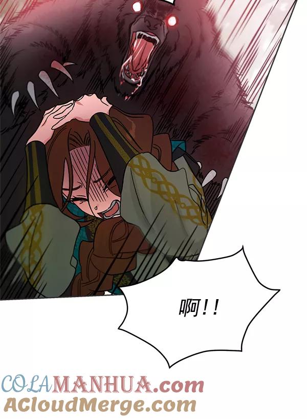 《朕的皇妃是客服》第21话 第53页
