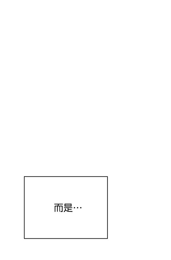 《朕的皇妃是客服》第21话 第20页