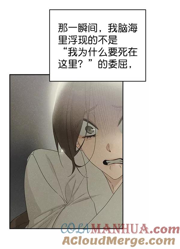 《朕的皇妃是客服》第21话 第17页
