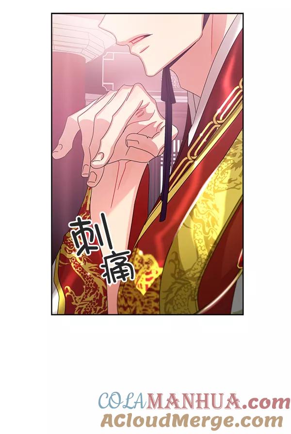 《朕的皇妃是客服》第22话 第89页