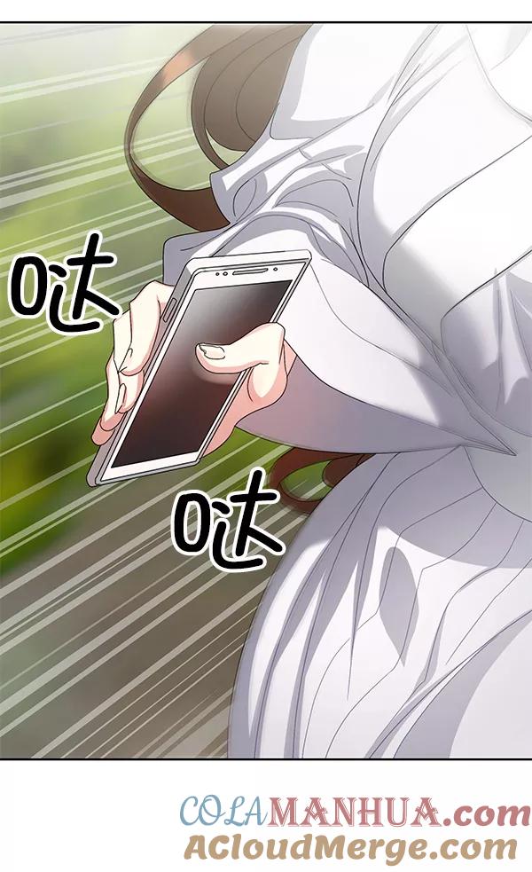 《朕的皇妃是客服》第22话 第101页