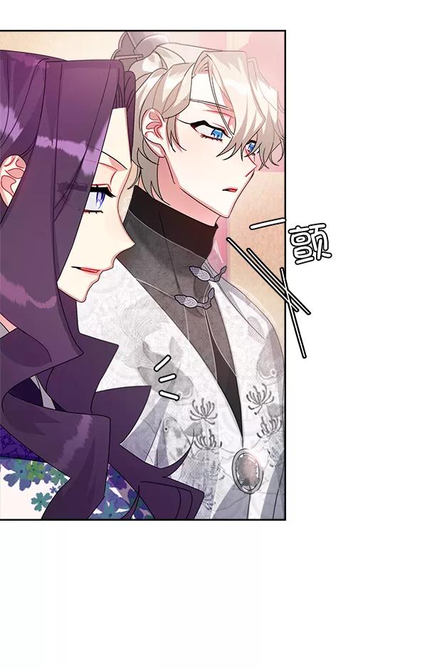 《朕的皇妃是客服》第22话 第94页