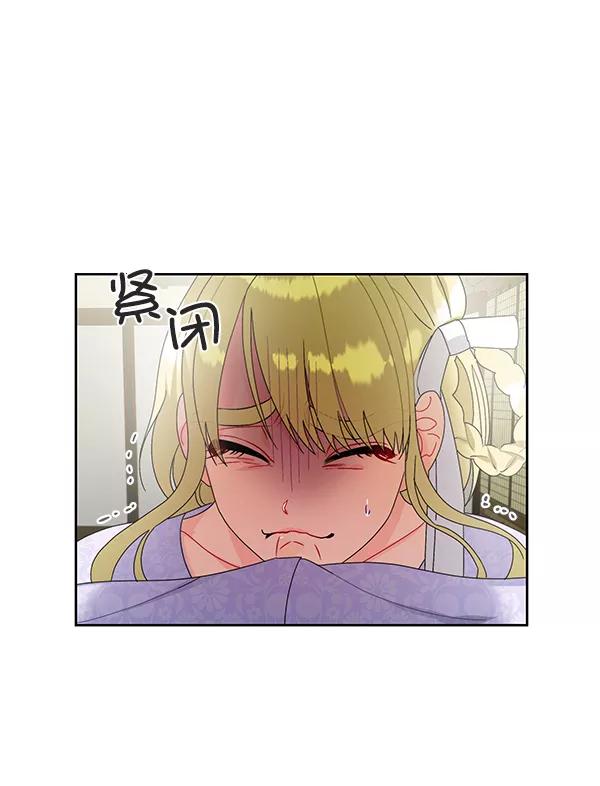 《朕的皇妃是客服》第22话 第24页