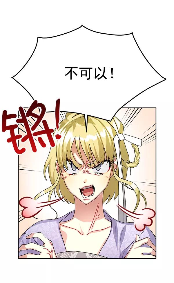 《朕的皇妃是客服》第22话 第4页