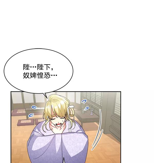 《朕的皇妃是客服》第22话 第19页