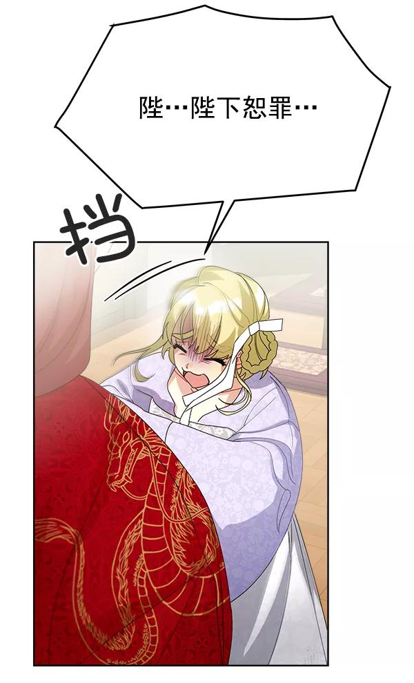 《朕的皇妃是客服》第22话 第22页