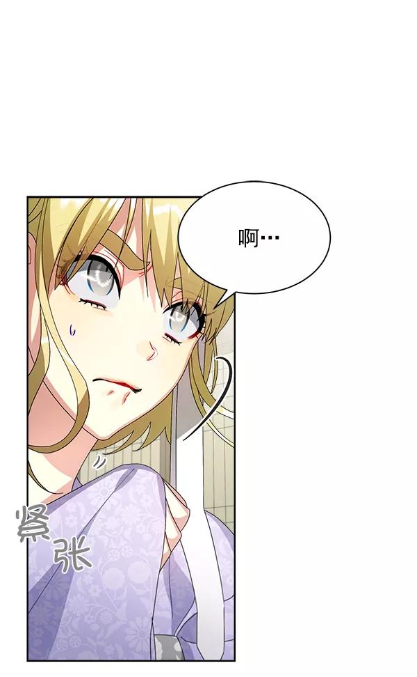 《朕的皇妃是客服》第22话 第10页